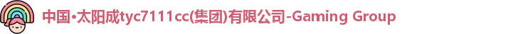 太阳成tyc7111cc官网入口